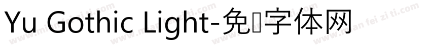 Yu Gothic Light字体转换